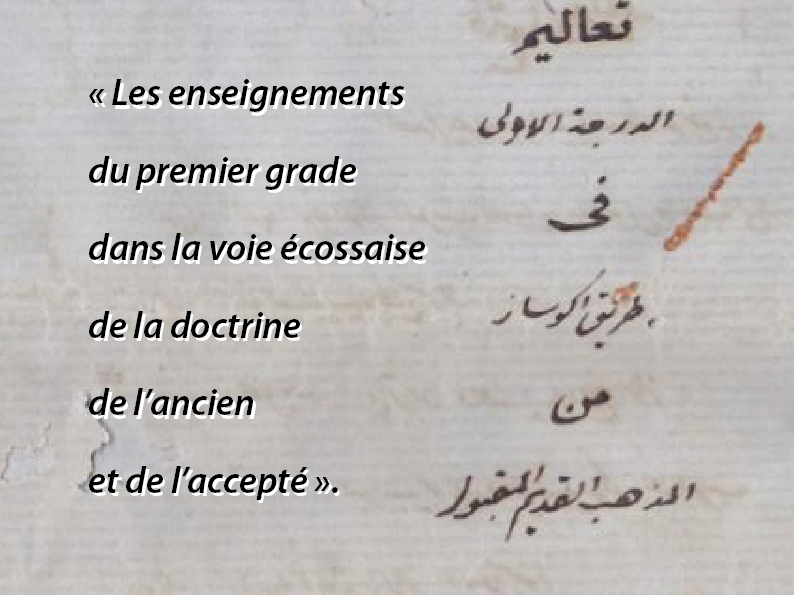 manuscrit rituel en arabe