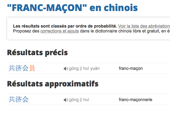 franc macon en chinois